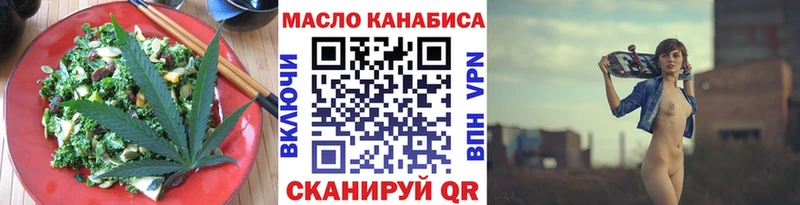 Купить закладки  Можайск  Печенье с ТГК конопля 