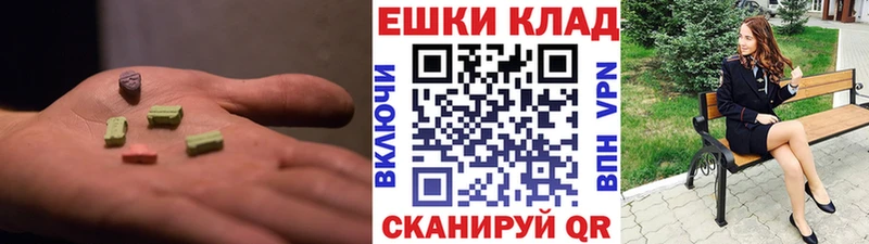 Ecstasy 250 мг  Купить  Можайск 