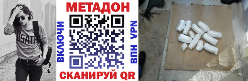МЕТАДОН methadone  Купить где  Можайск 