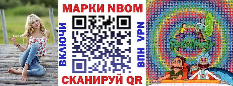 Купить  Можайск  Наркотические марки 1,8мг 